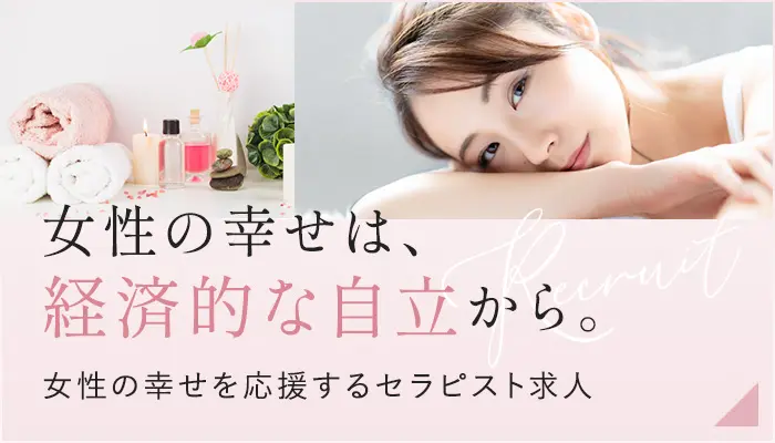 Men'sSpaPlumeriaのバナー