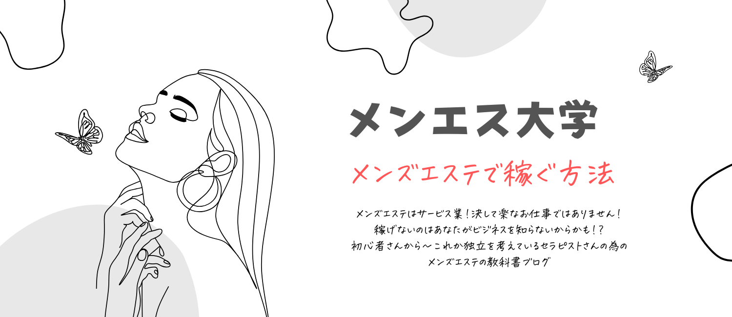 Men'sSpaPlumeriaのバナー