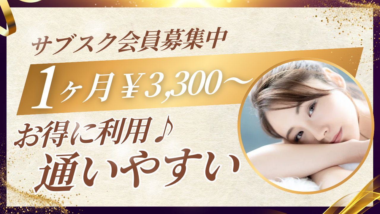 Men'sSpaPlumeriaのバナー