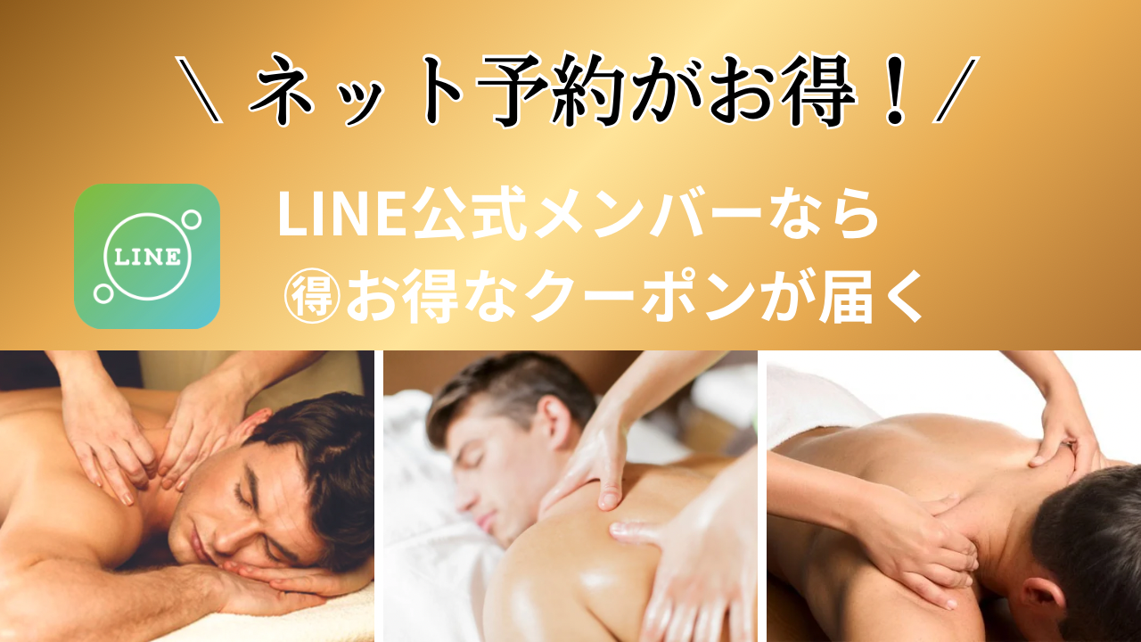 Men'sSpaPlumeriaのバナー